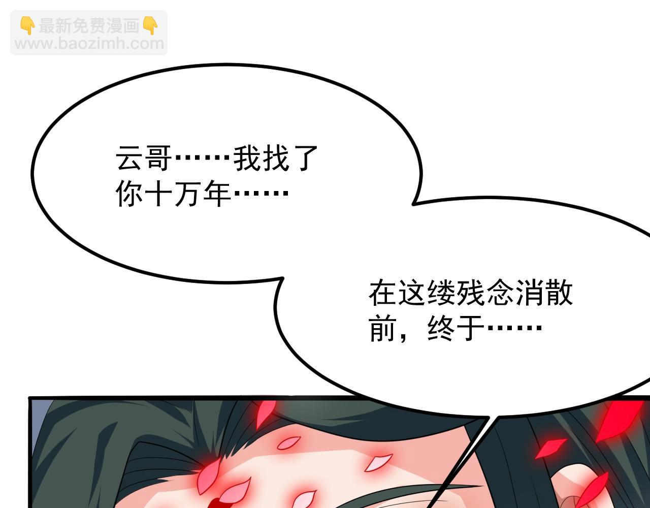 第52话 相思十万年150