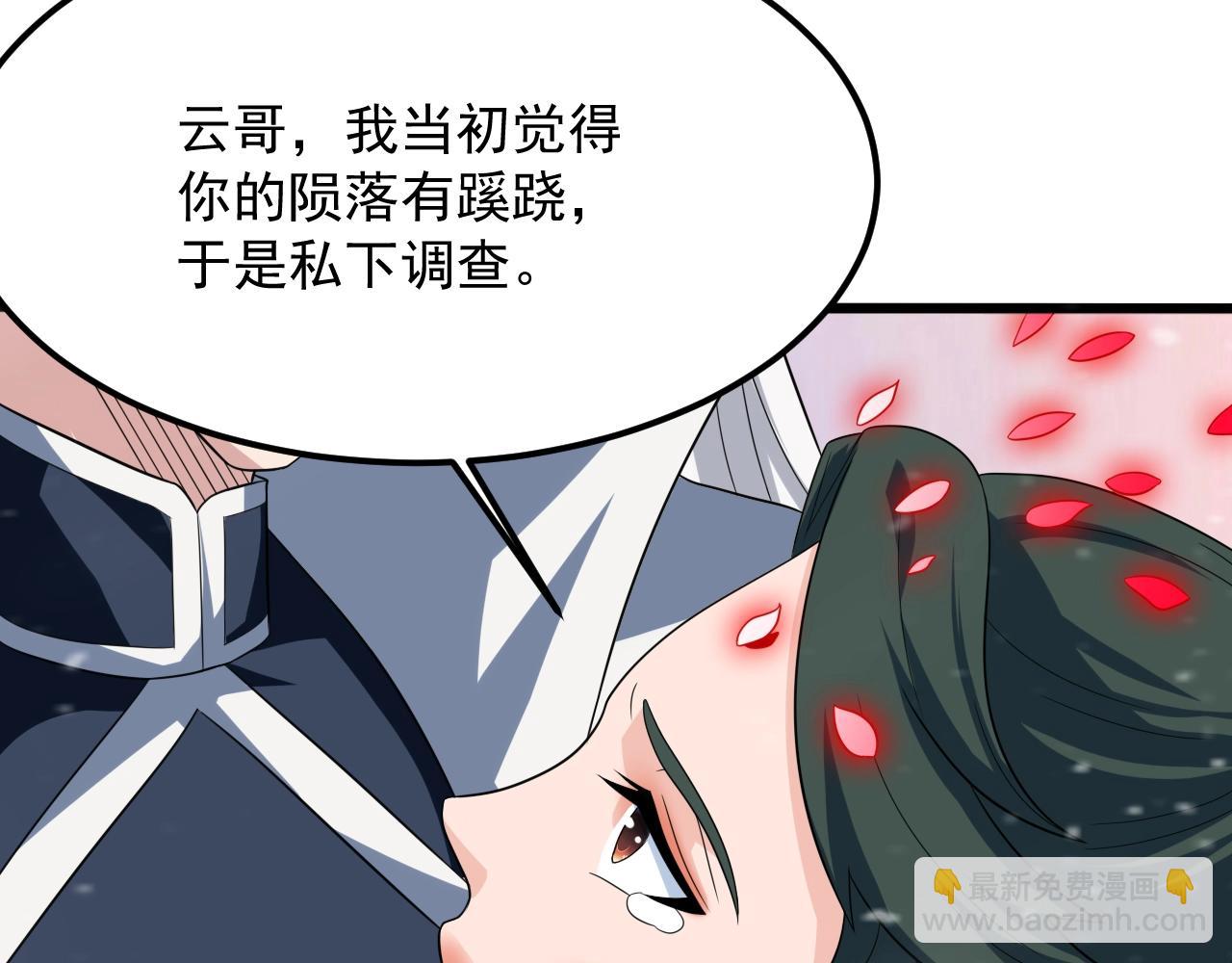 第52话 相思十万年152