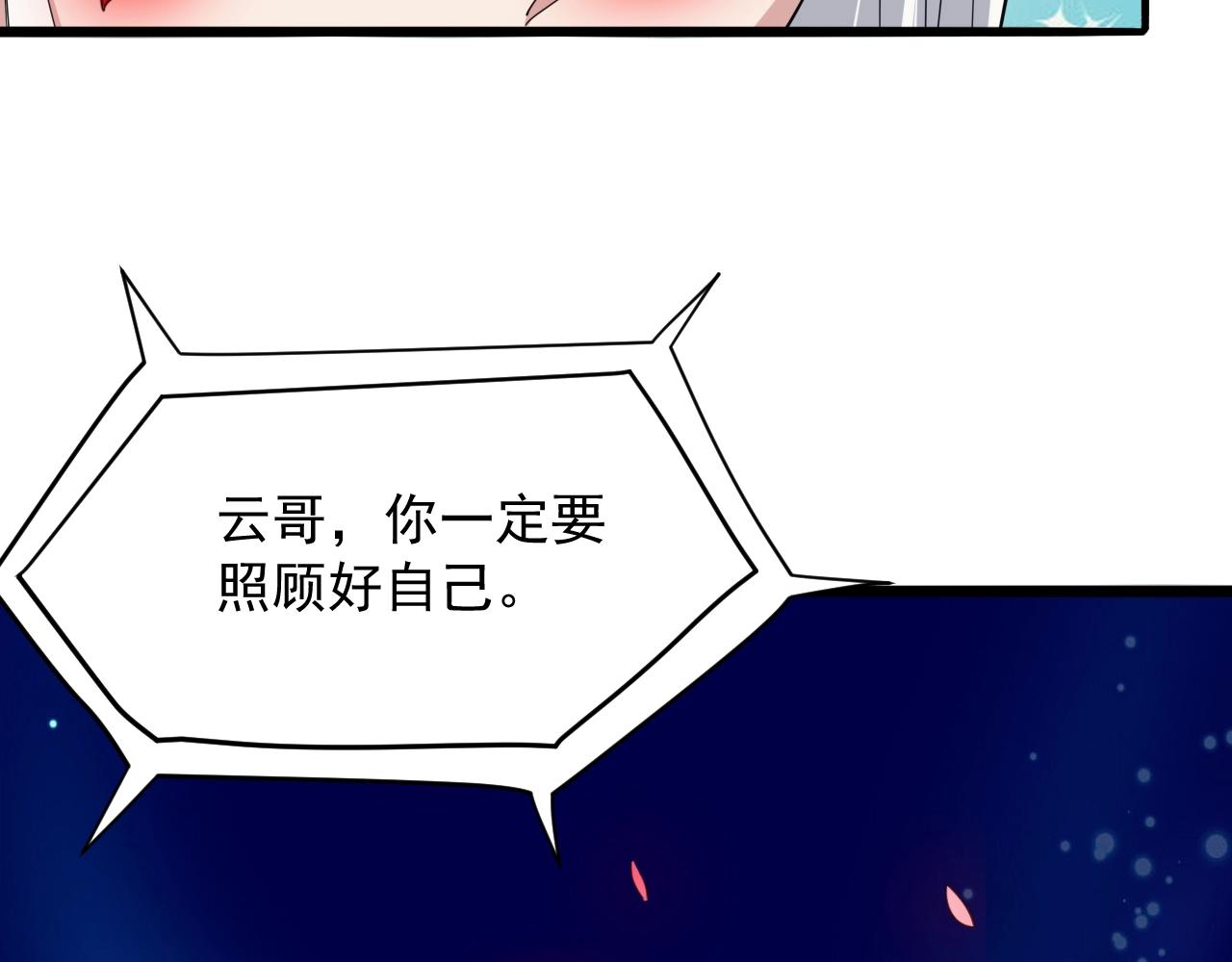 第52话 相思十万年180