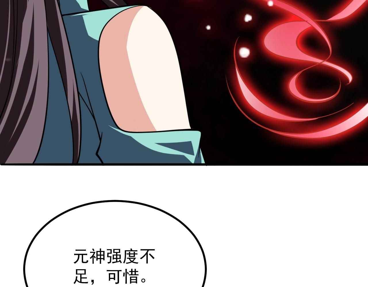 第52话 相思十万年29