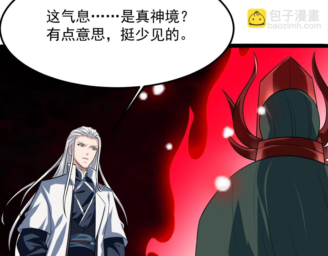 第52话 相思十万年82