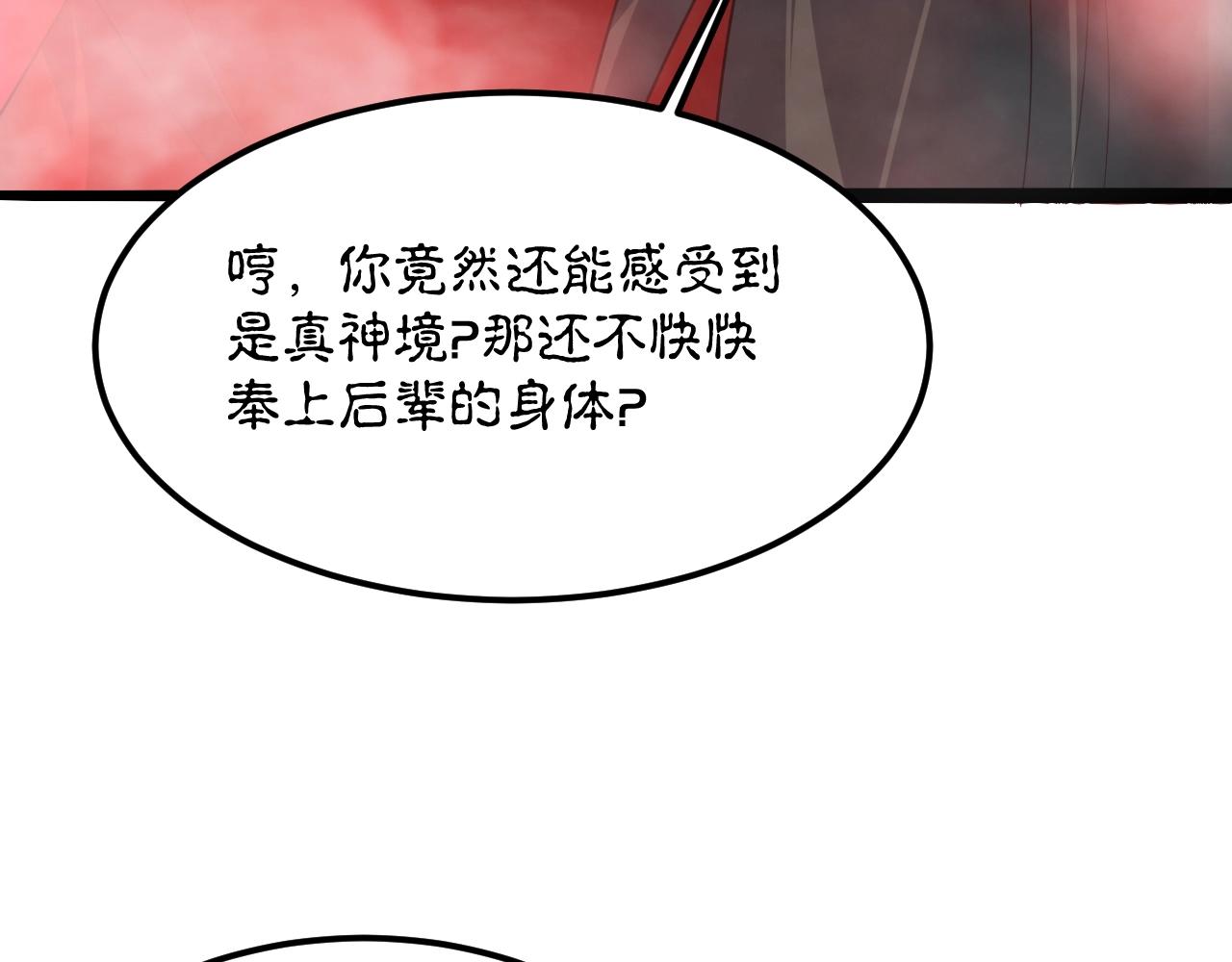 第52话 相思十万年84