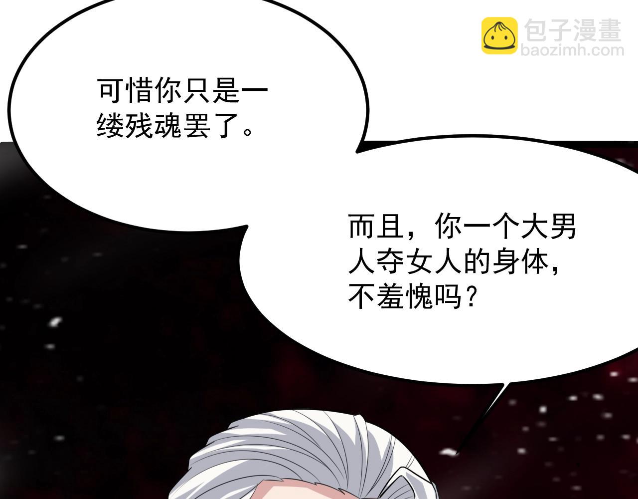 第52话 相思十万年85