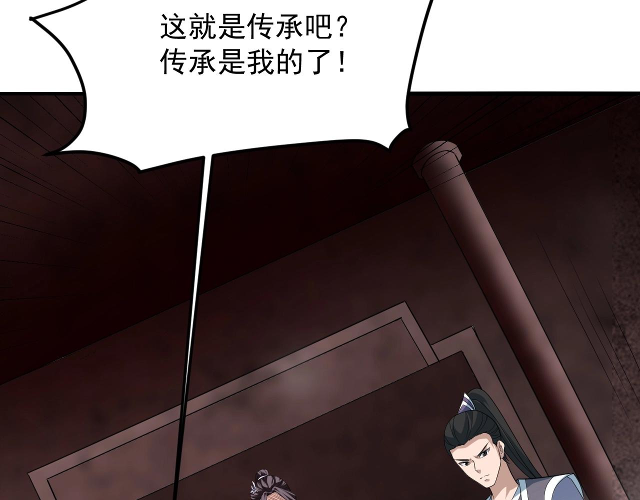 第52话 相思十万年9