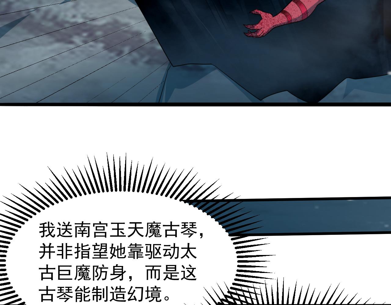 第54话 太古魔渊100