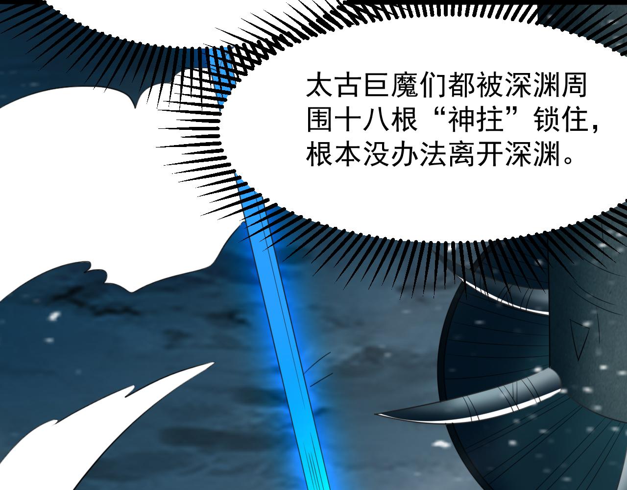 第54话 太古魔渊105