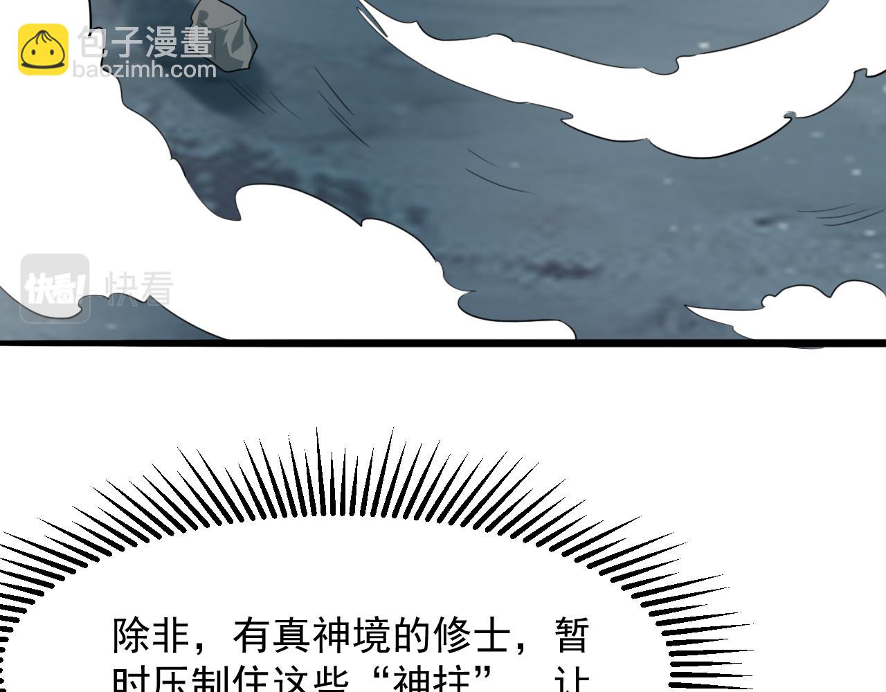 第54话 太古魔渊108
