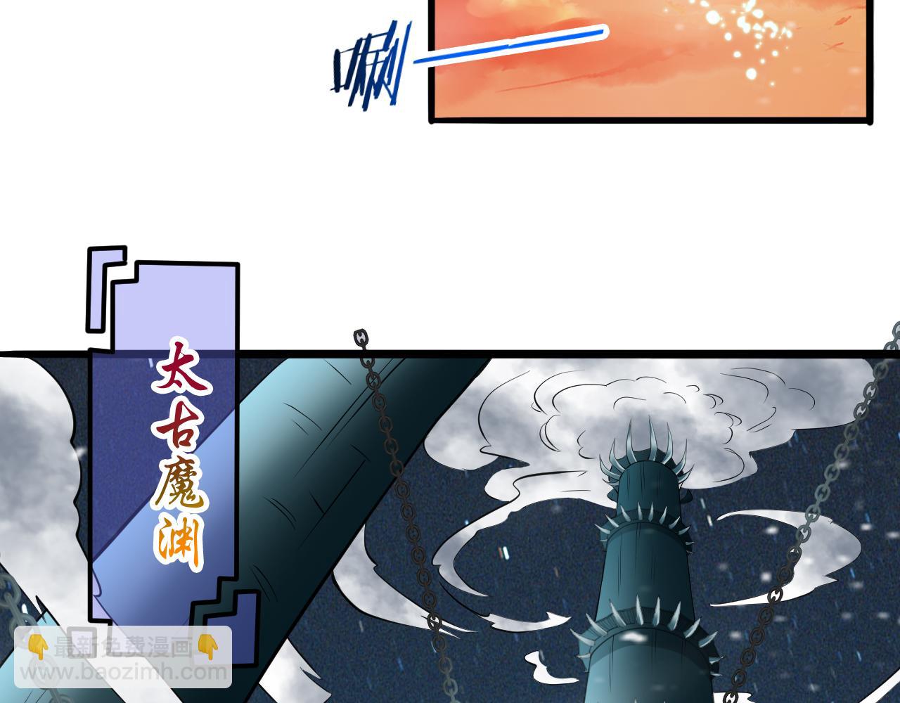 第54话 太古魔渊11