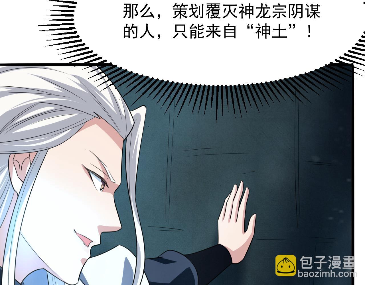 第54话 太古魔渊112