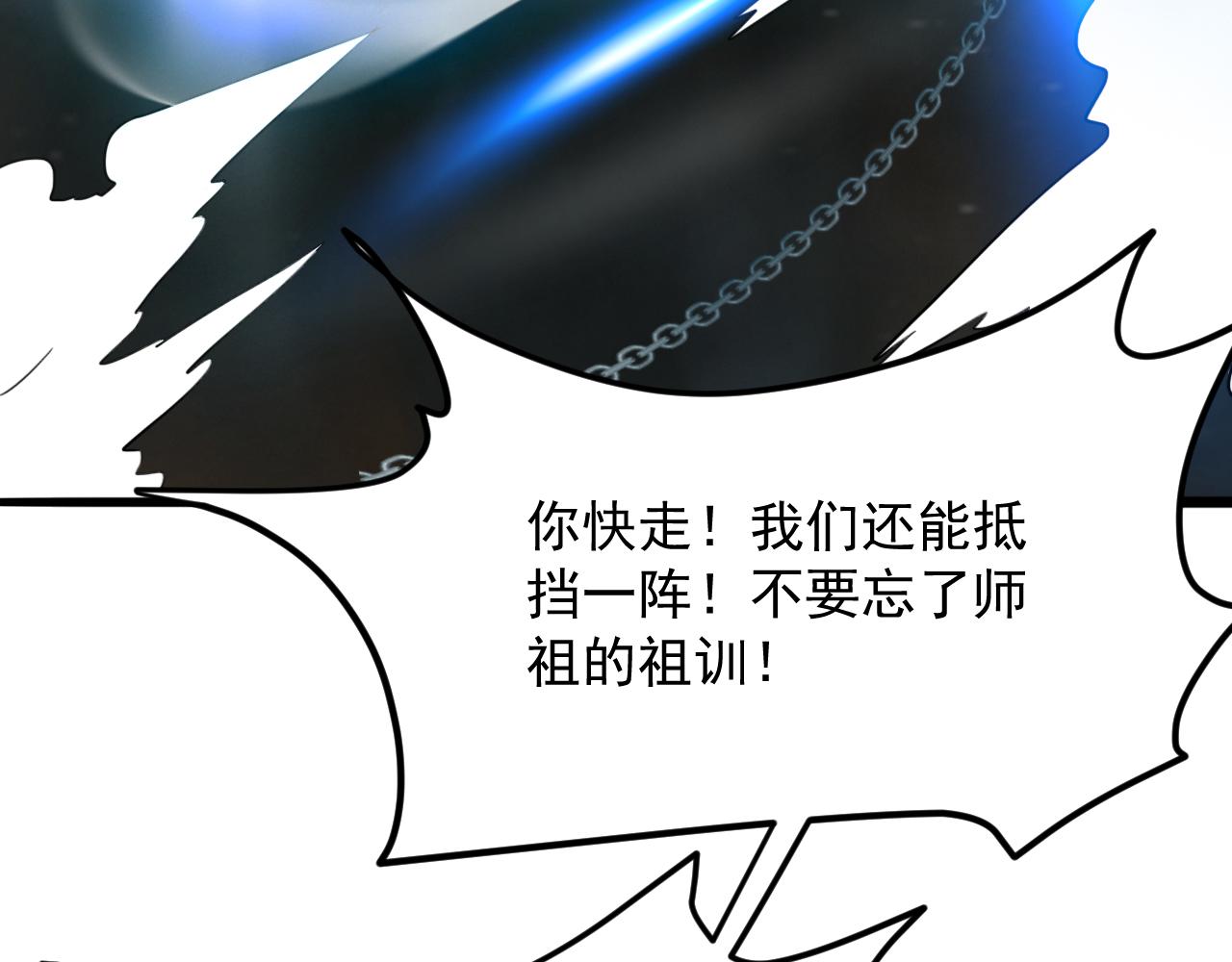 第54话 太古魔渊117