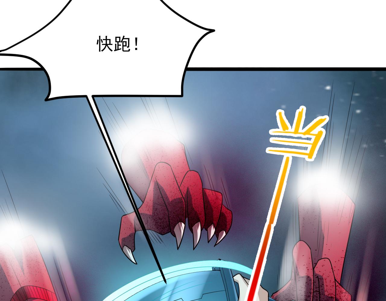 第54话 太古魔渊122