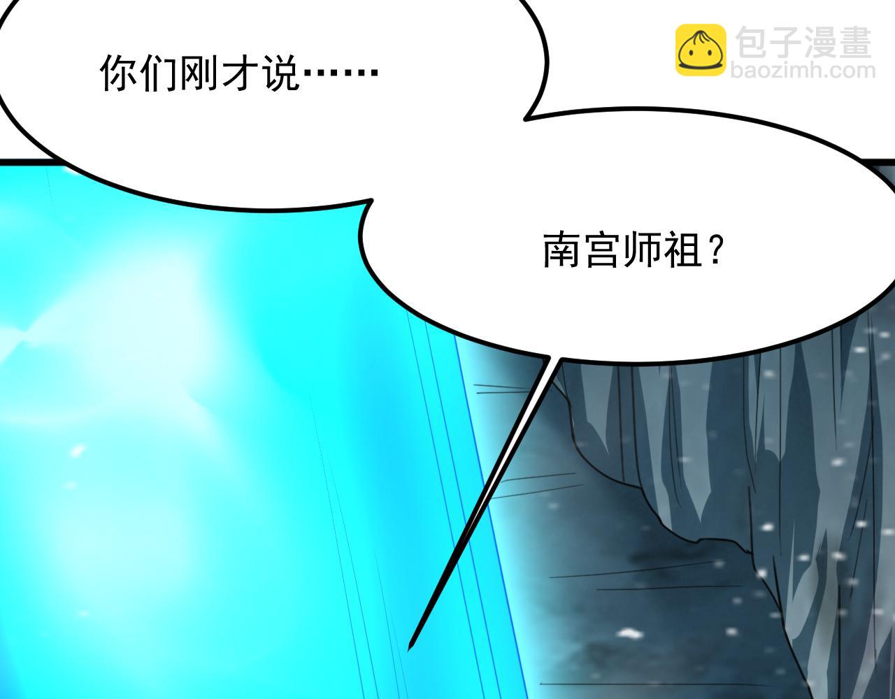 第54话 太古魔渊136