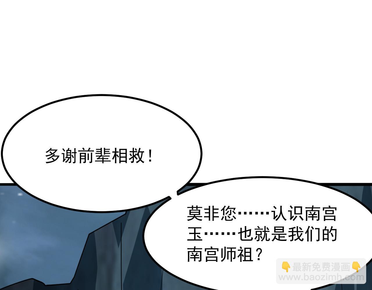 第54话 太古魔渊140