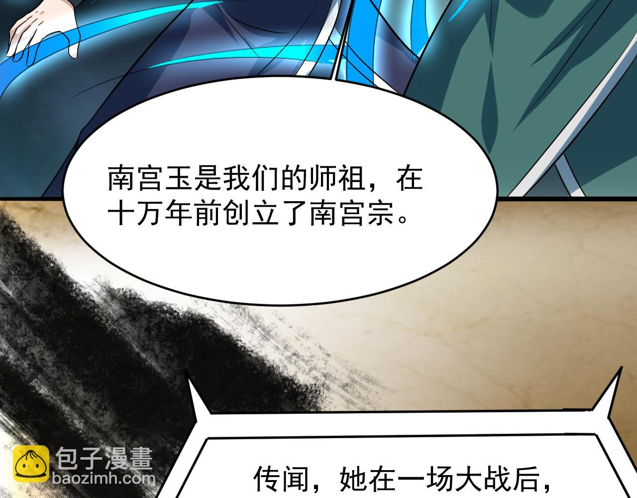 第54话 太古魔渊148