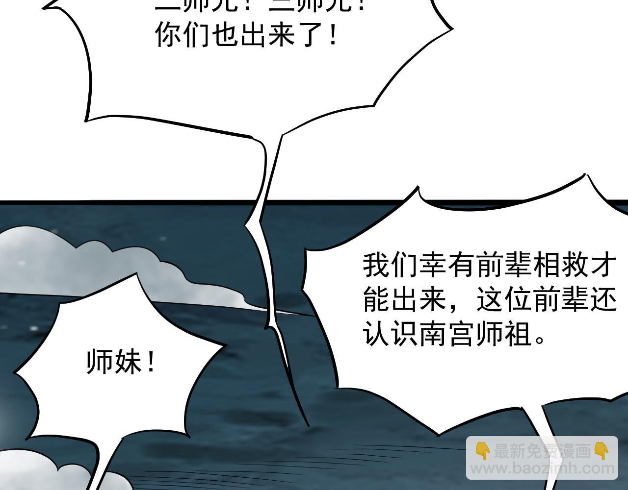 第54话 太古魔渊159