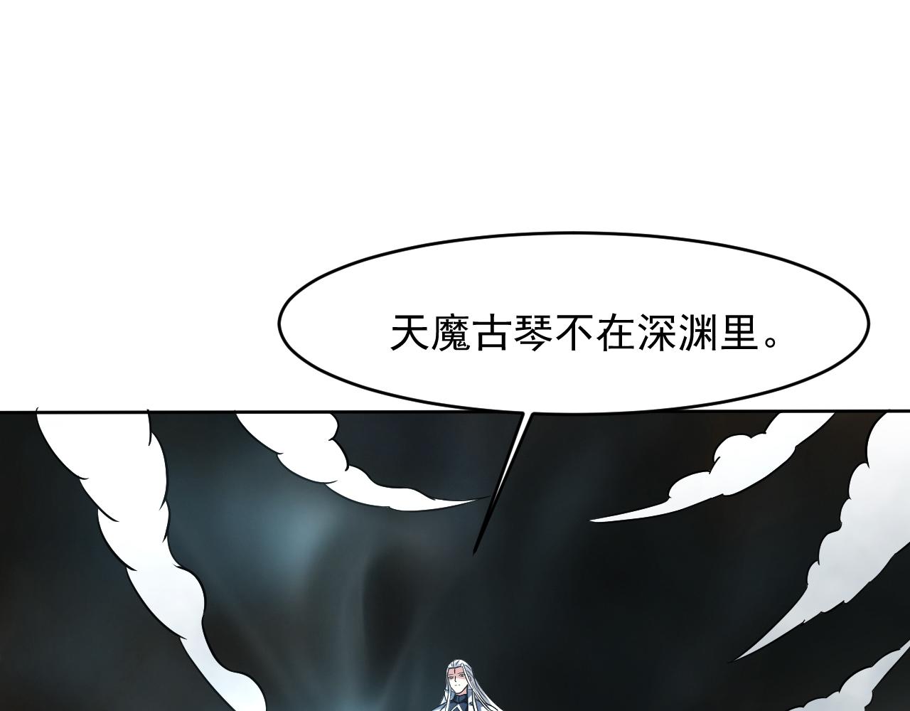第54话 太古魔渊163