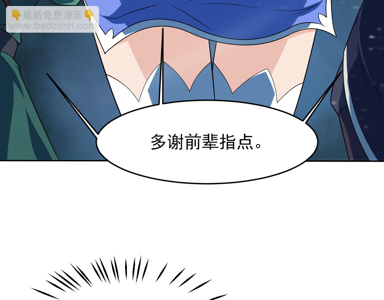 第54话 太古魔渊166