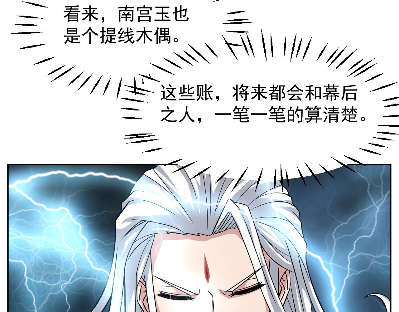 第54话 太古魔渊167