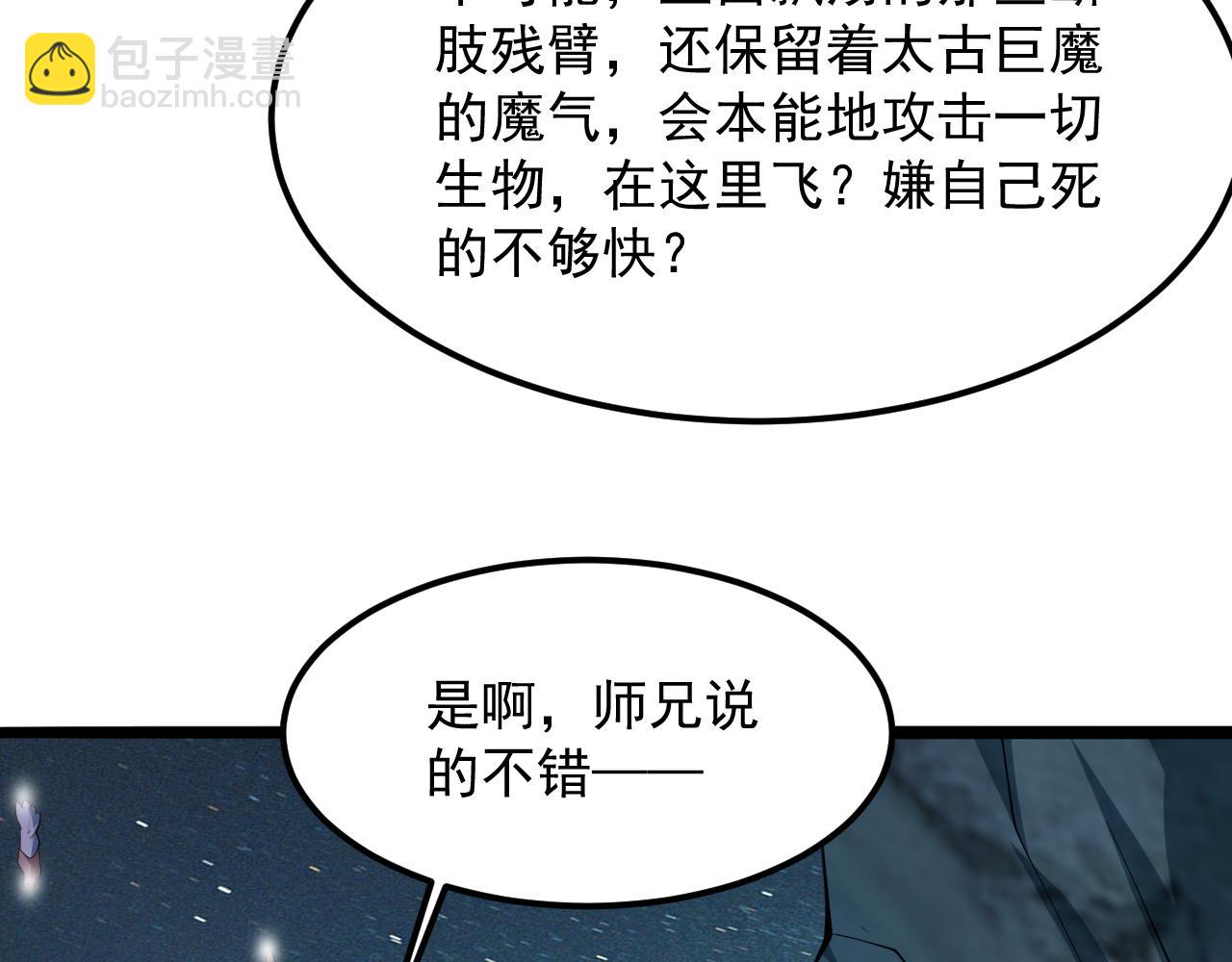 第54话 太古魔渊33