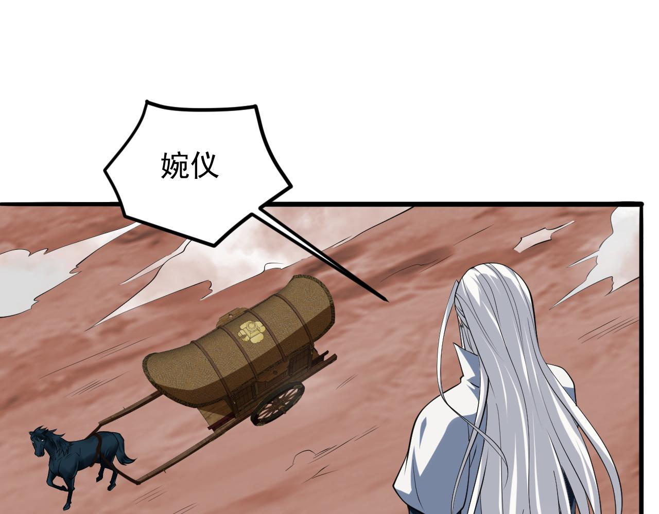 第54话 太古魔渊4