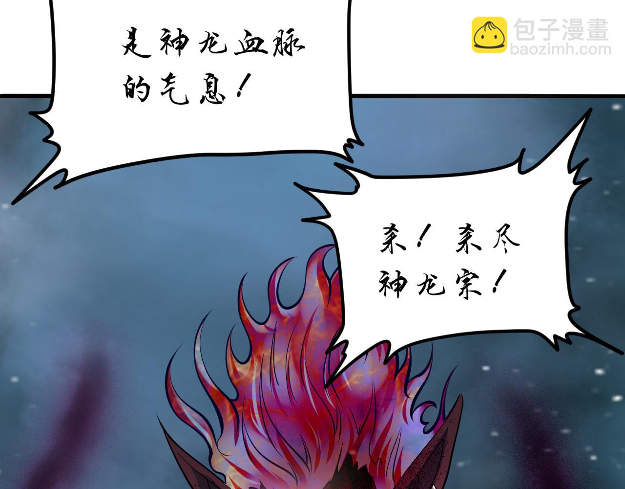 第54话 太古魔渊43