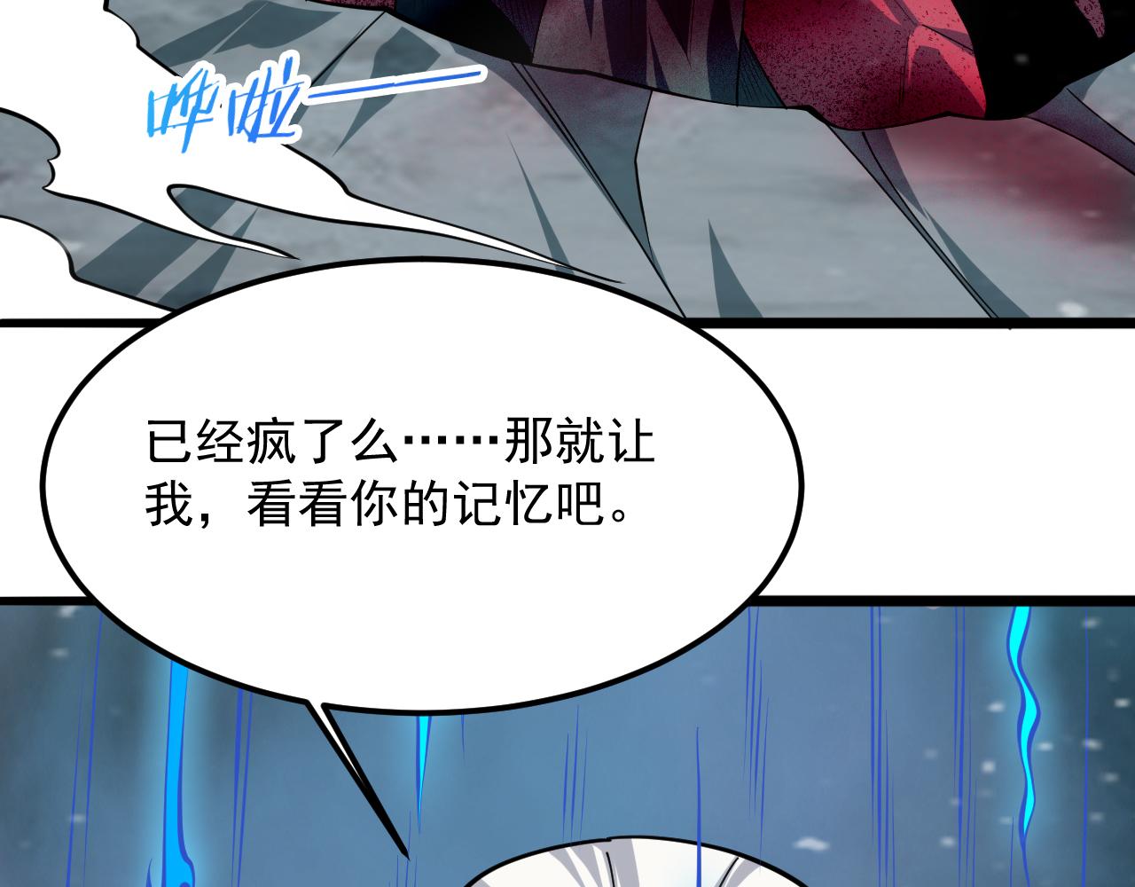第54话 太古魔渊61