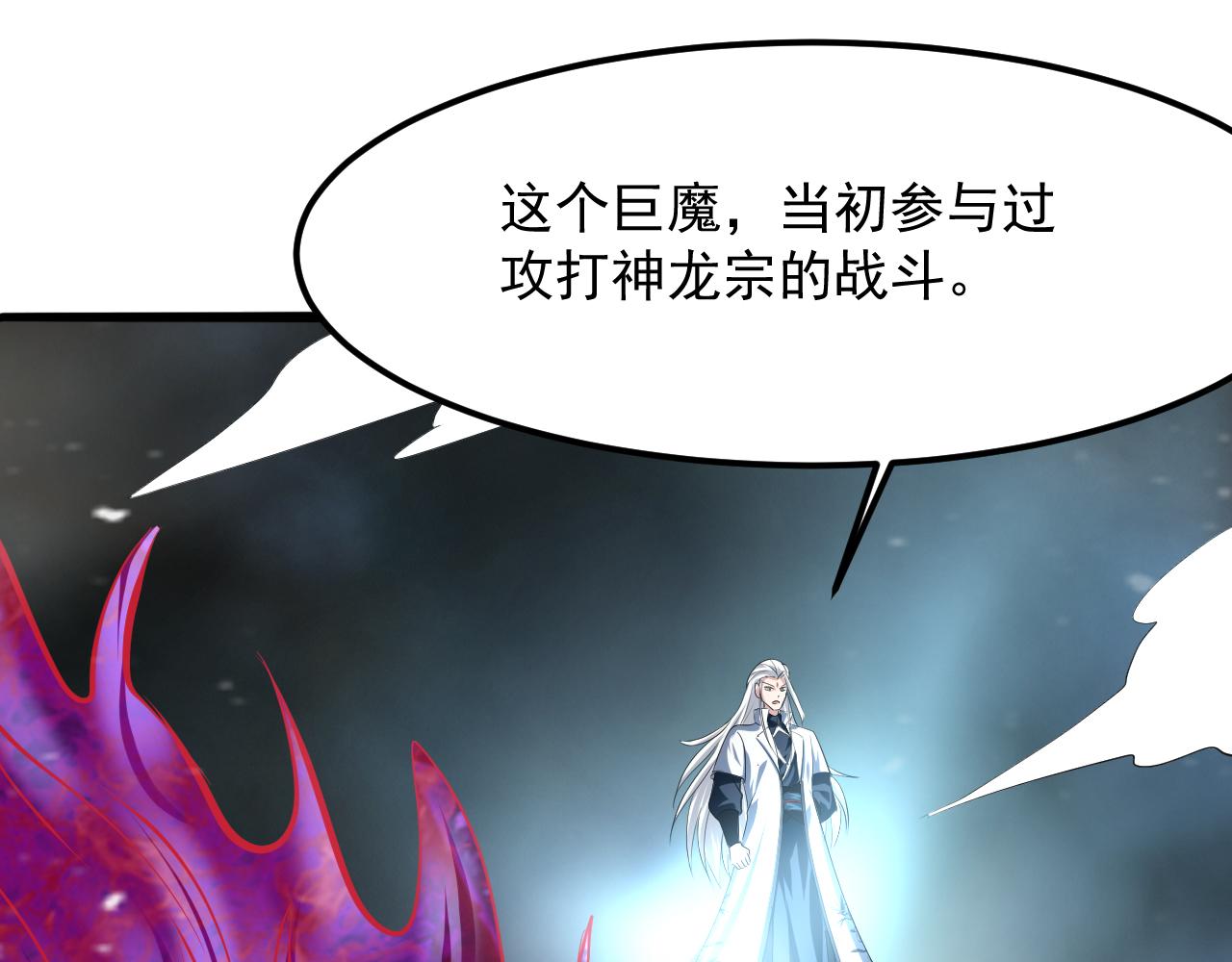 第54话 太古魔渊69