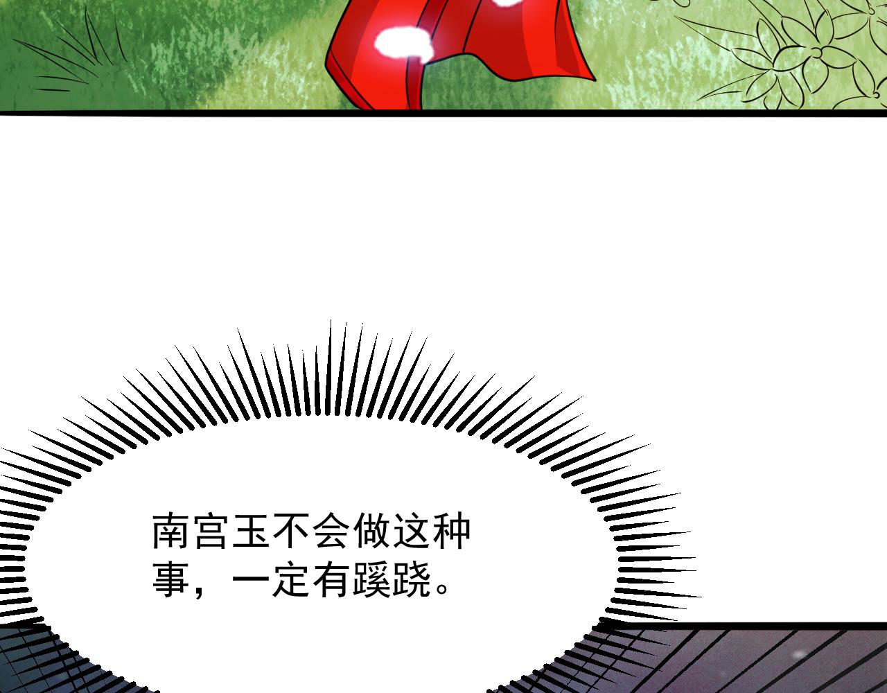 第54话 太古魔渊85