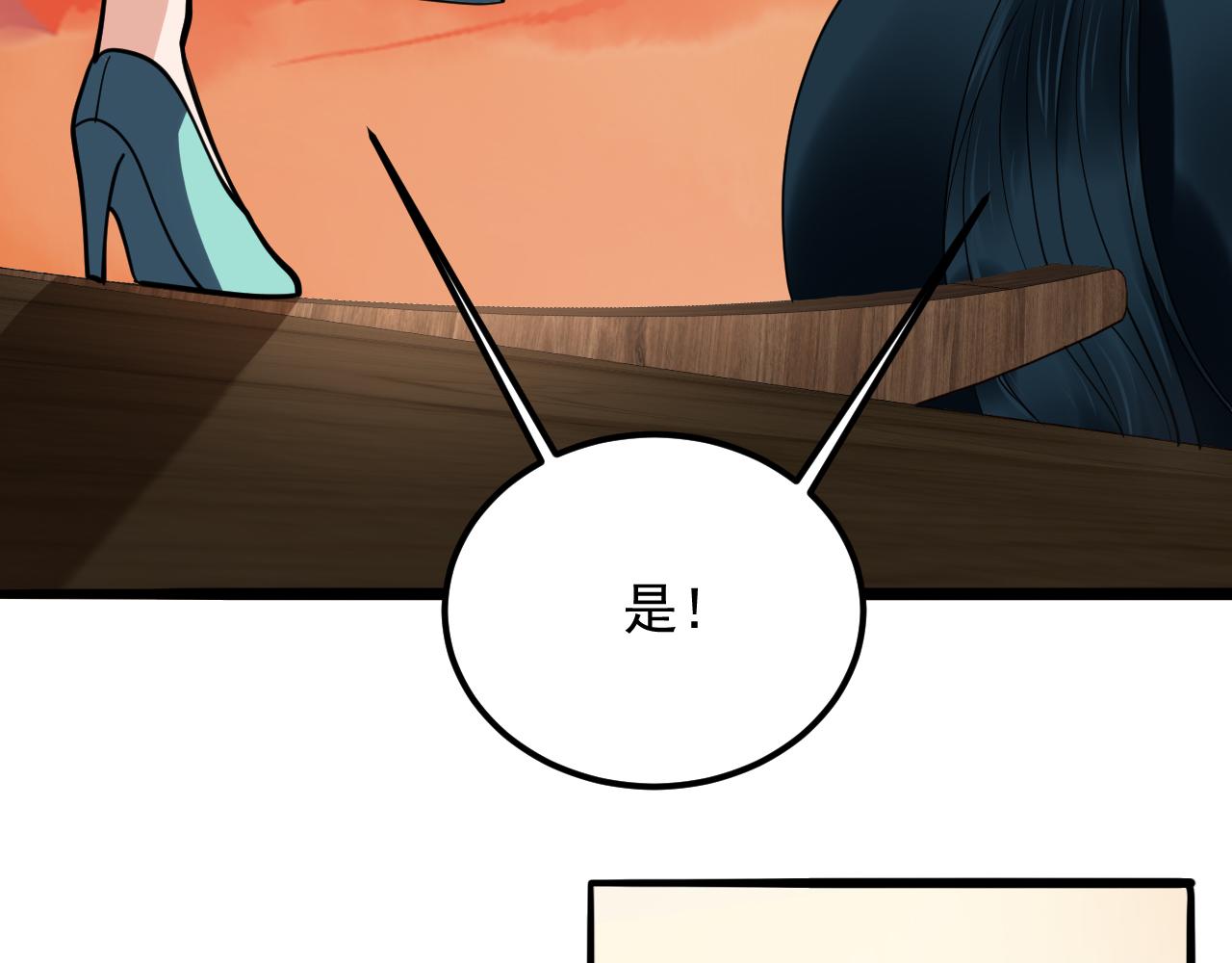 第54话 太古魔渊9