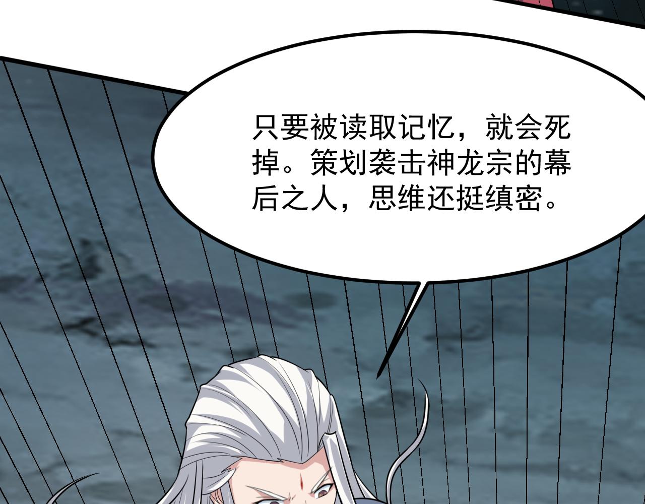 第54话 太古魔渊97