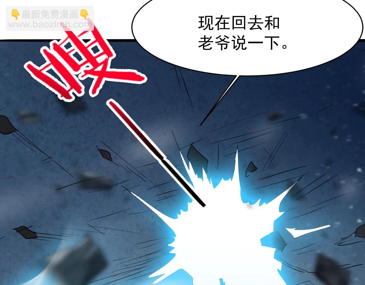 第56话 七星龙煞阵106