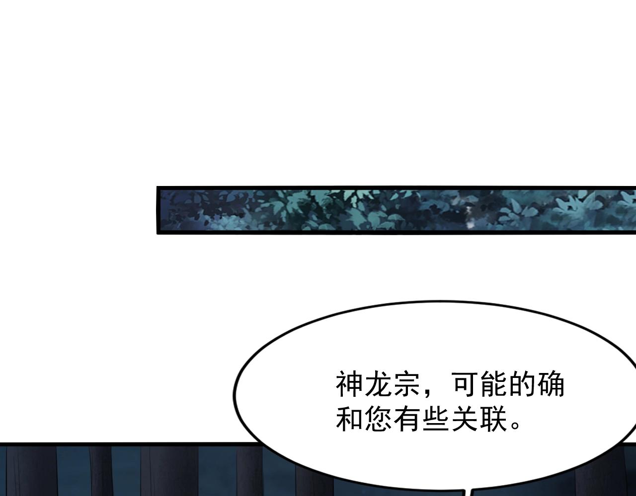 第56话 七星龙煞阵110