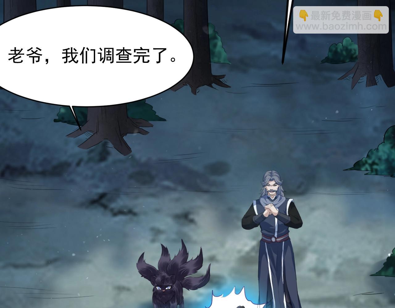 第56话 七星龙煞阵111