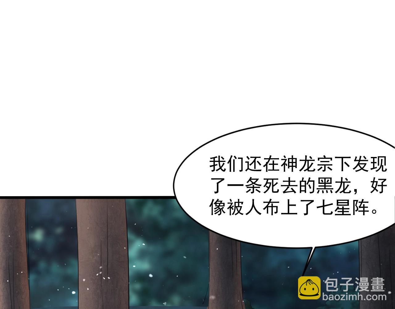 第56话 七星龙煞阵116
