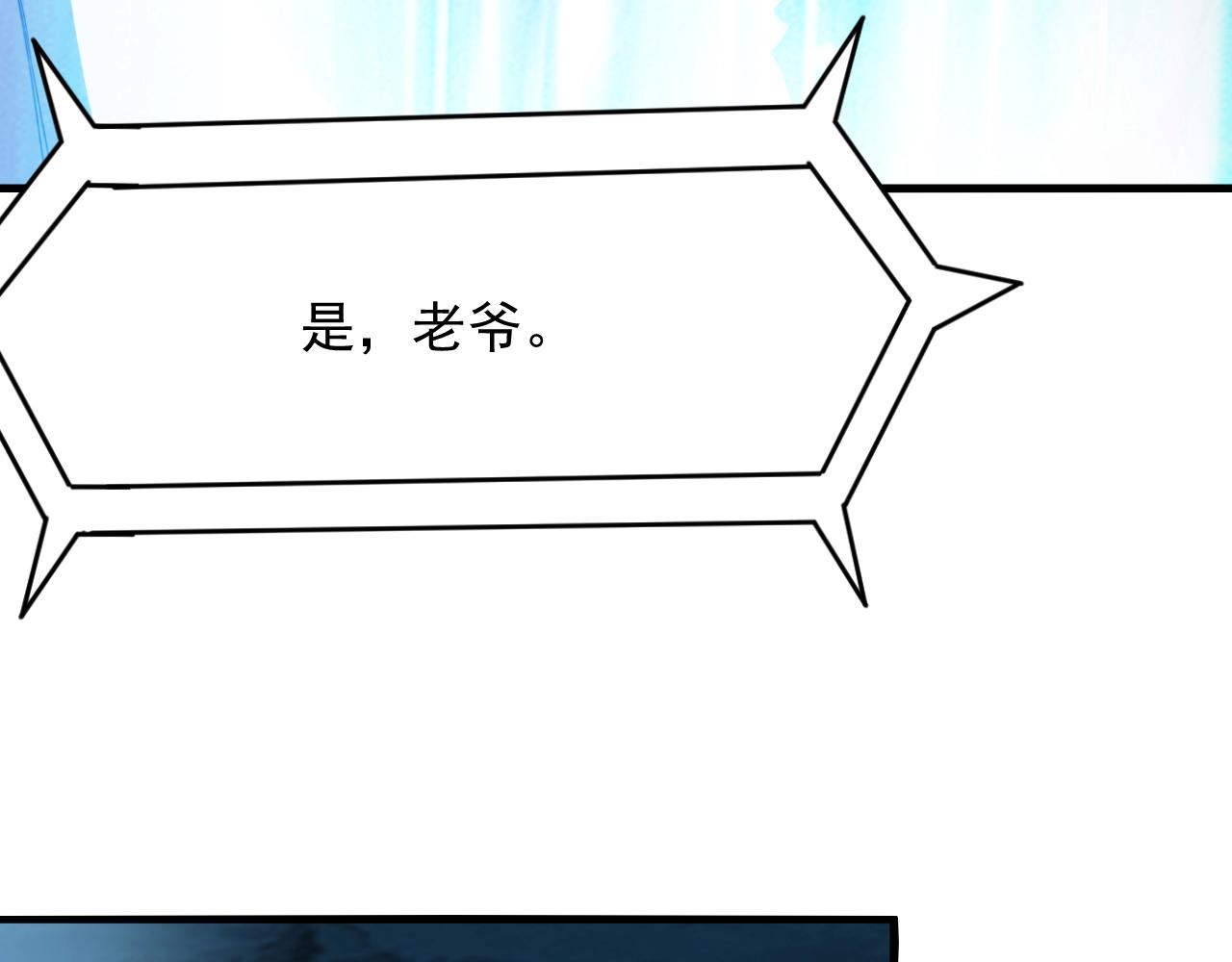 第56话 七星龙煞阵122