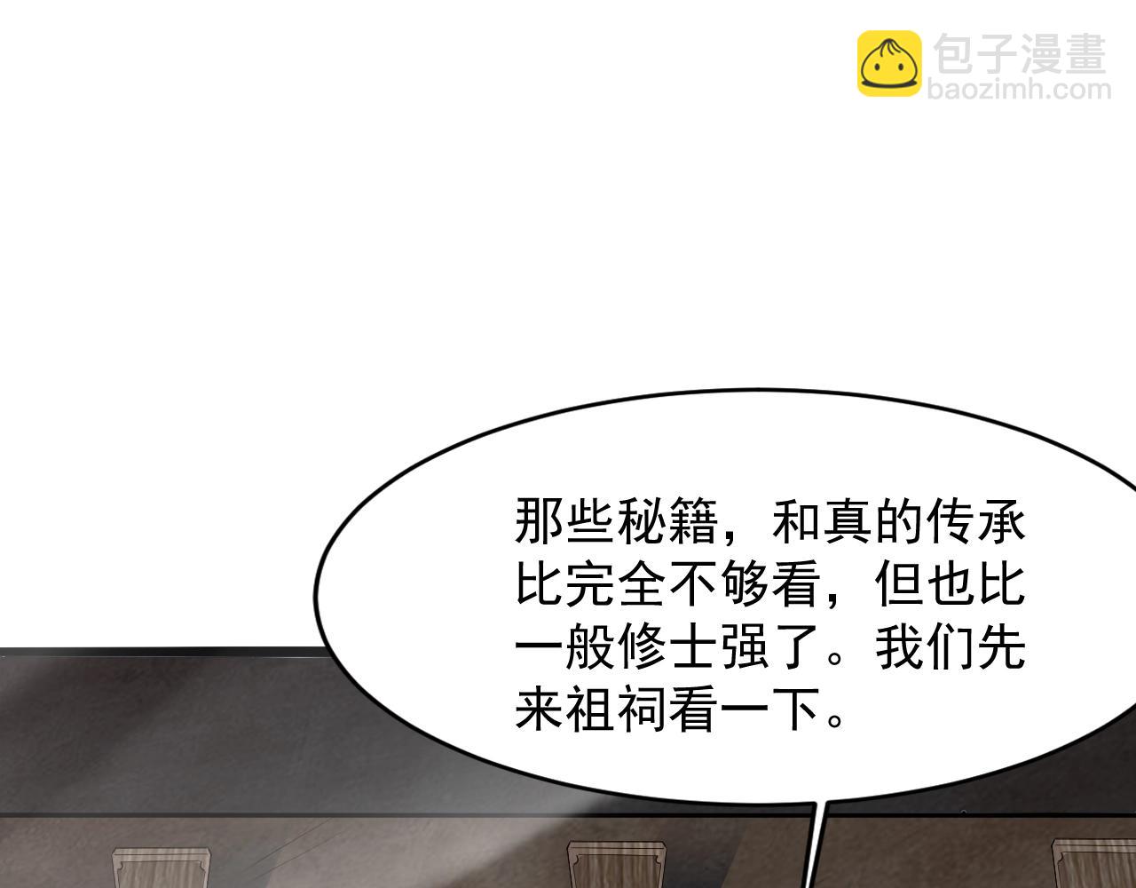 第56话 七星龙煞阵125