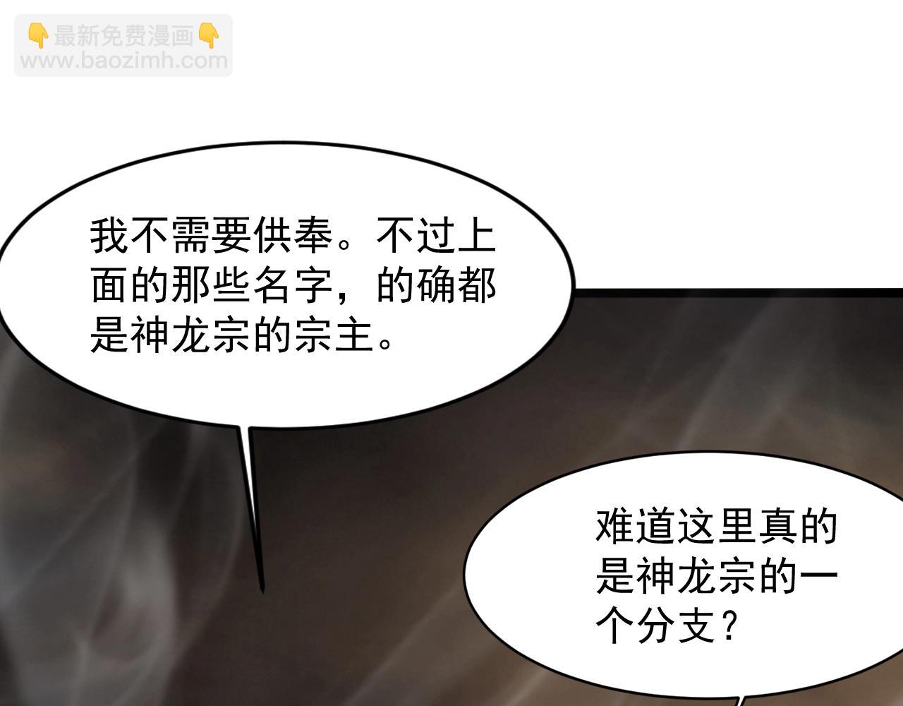 第56话 七星龙煞阵129