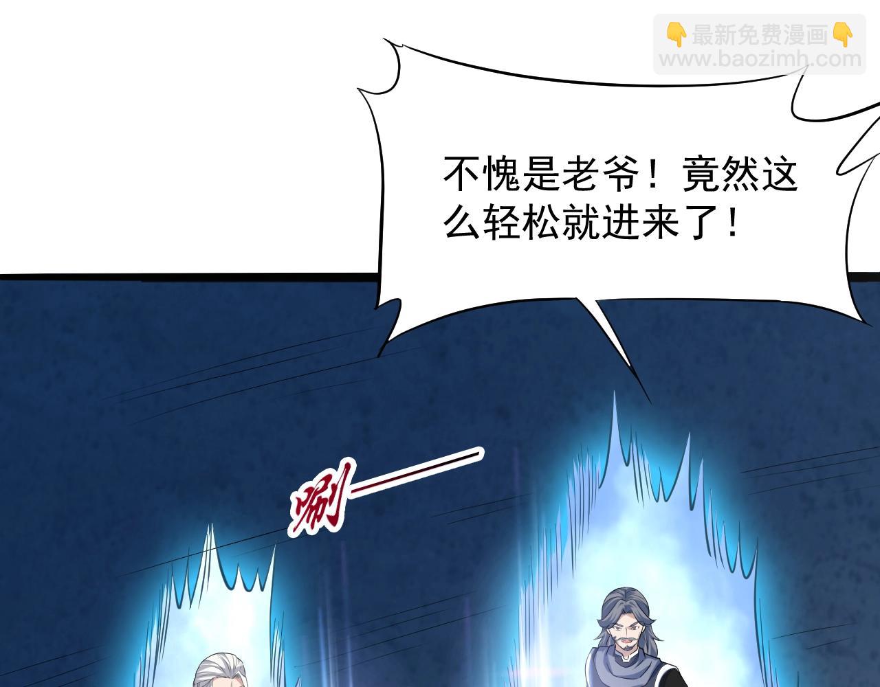 第56话 七星龙煞阵133