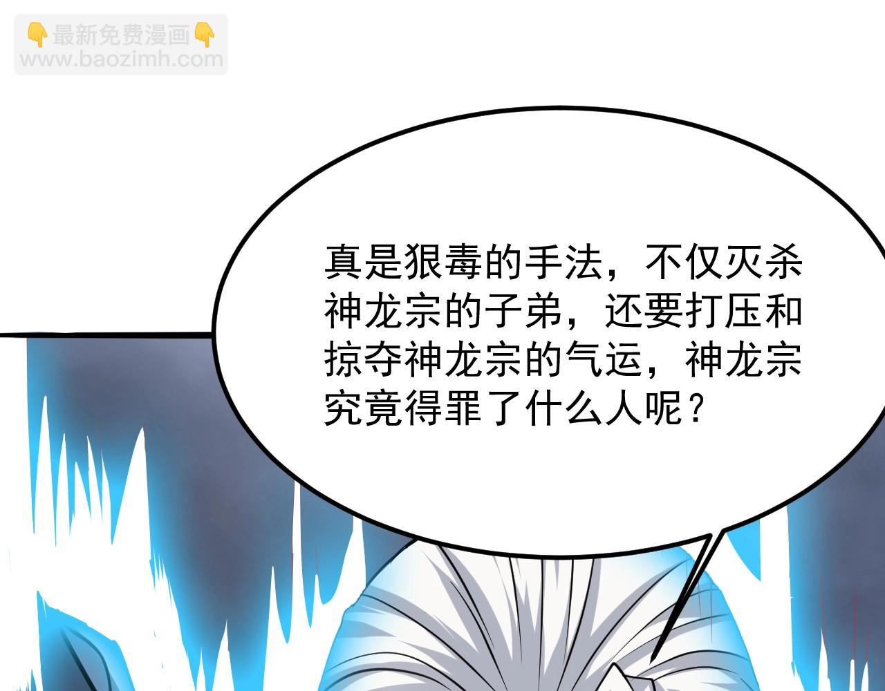 第56话 七星龙煞阵143