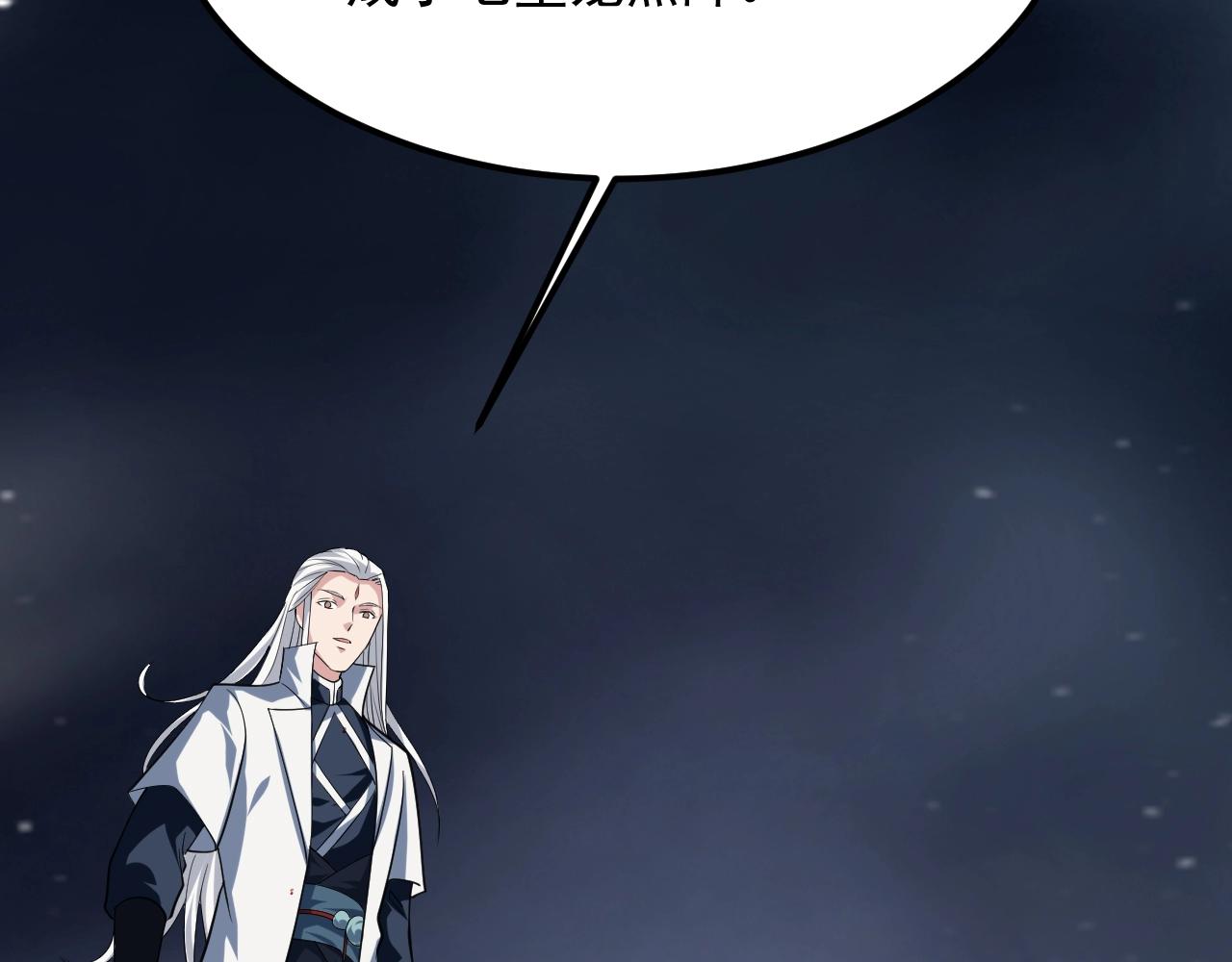 第56话 七星龙煞阵149