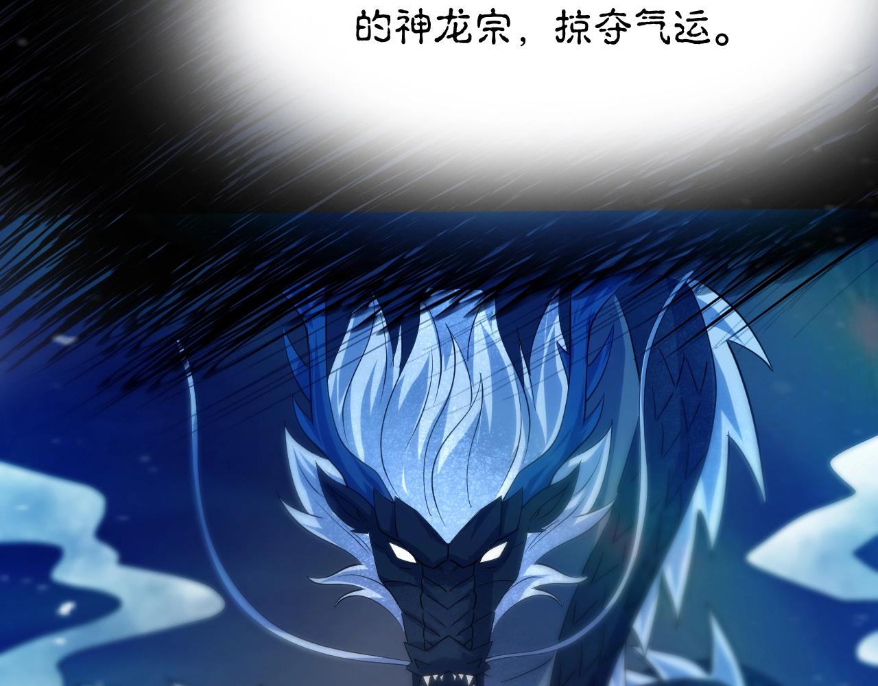 第56话 七星龙煞阵153