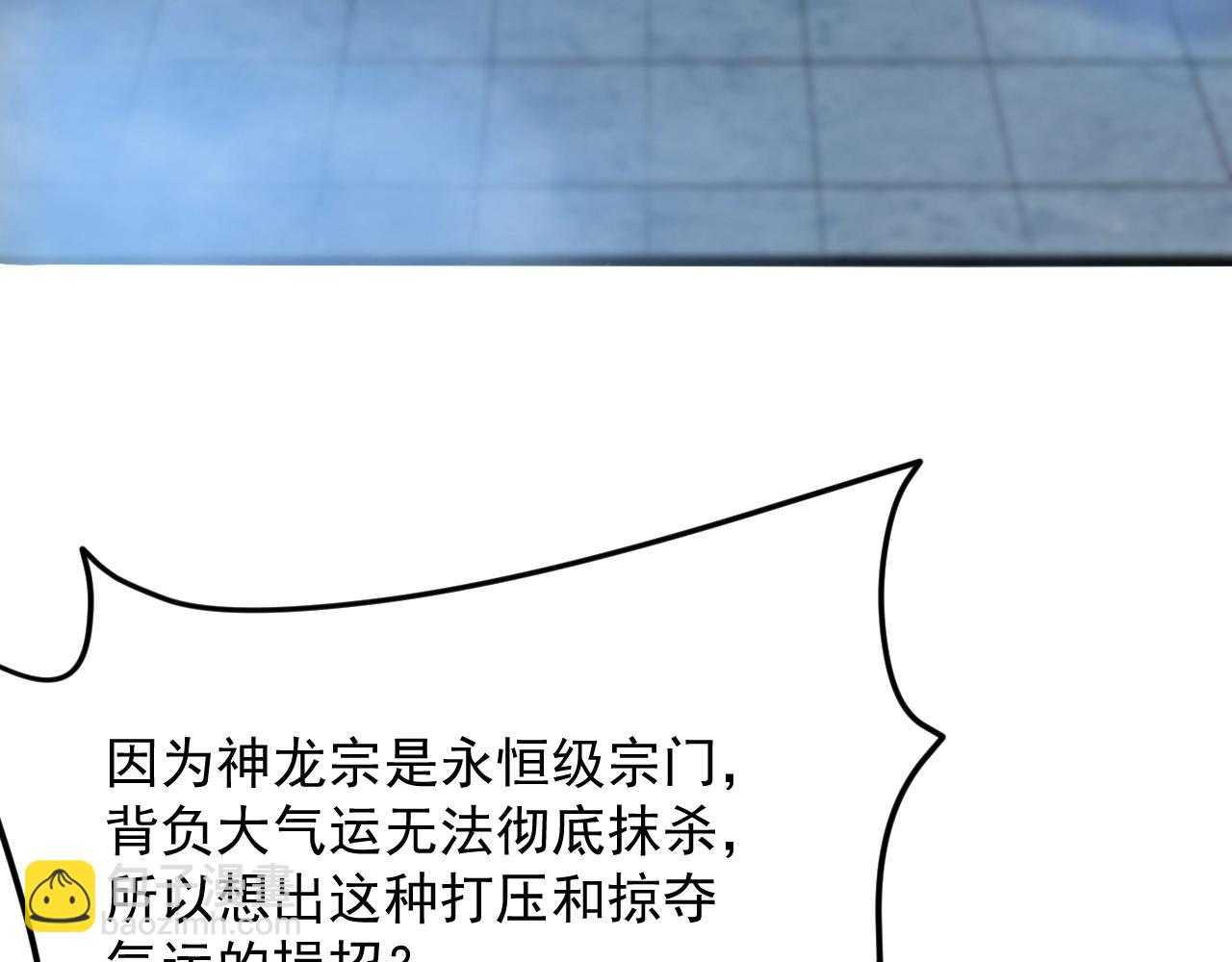 第56话 七星龙煞阵160