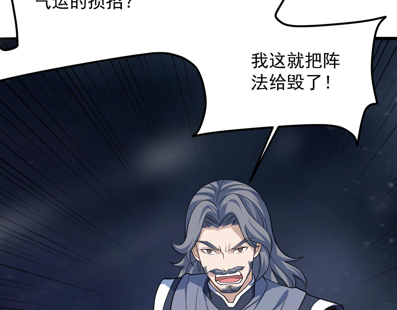 第56话 七星龙煞阵161