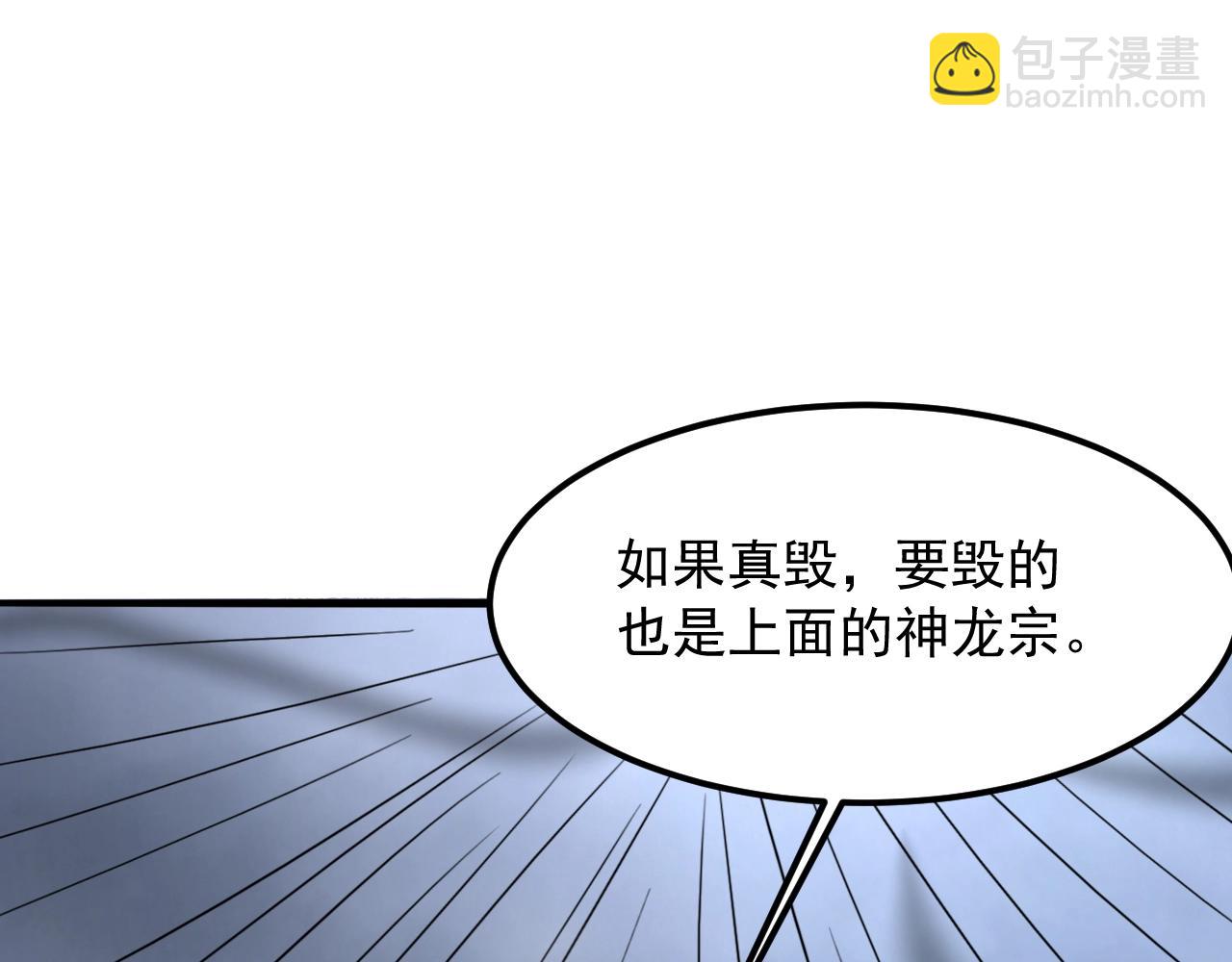 第56话 七星龙煞阵165