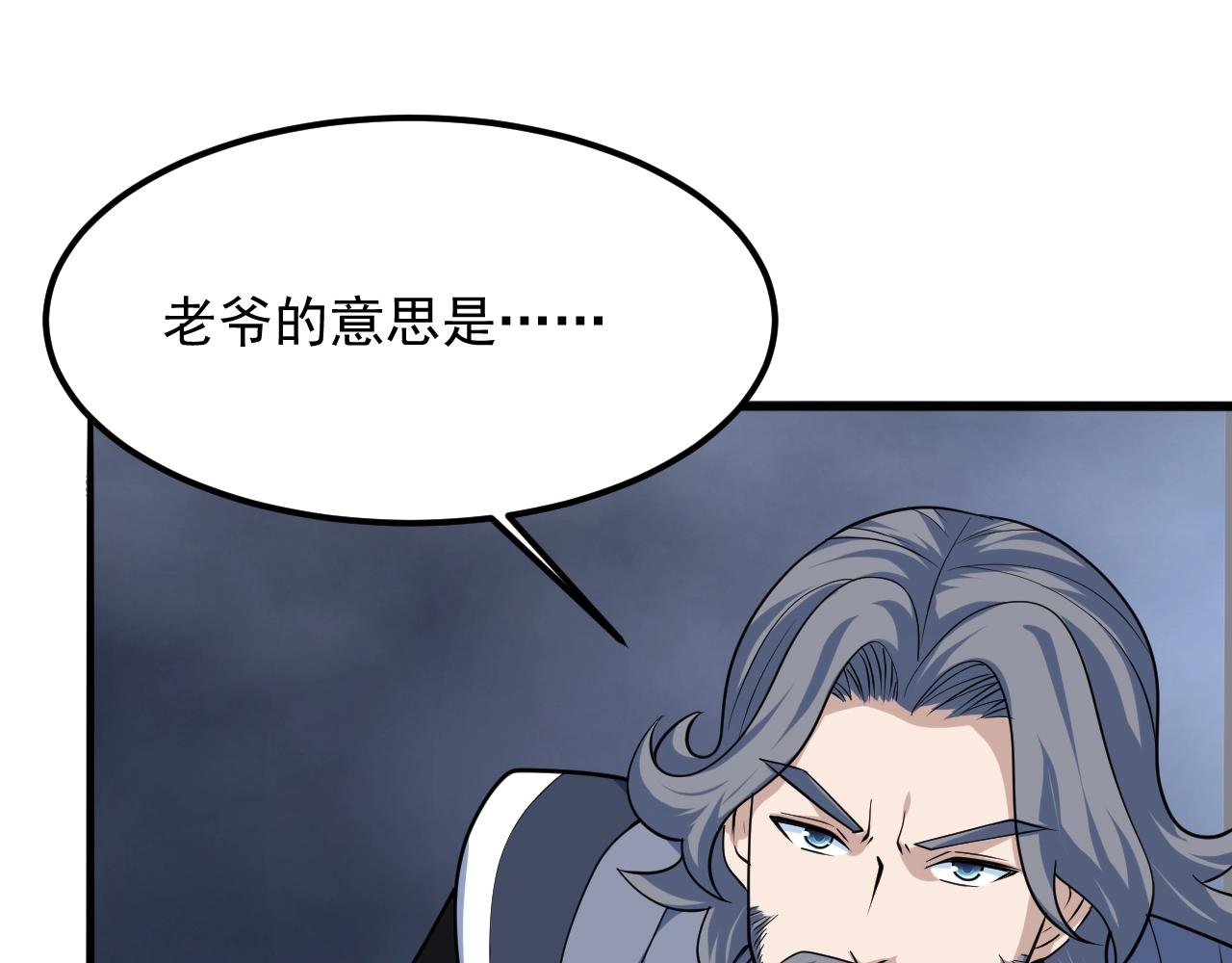 第56话 七星龙煞阵168