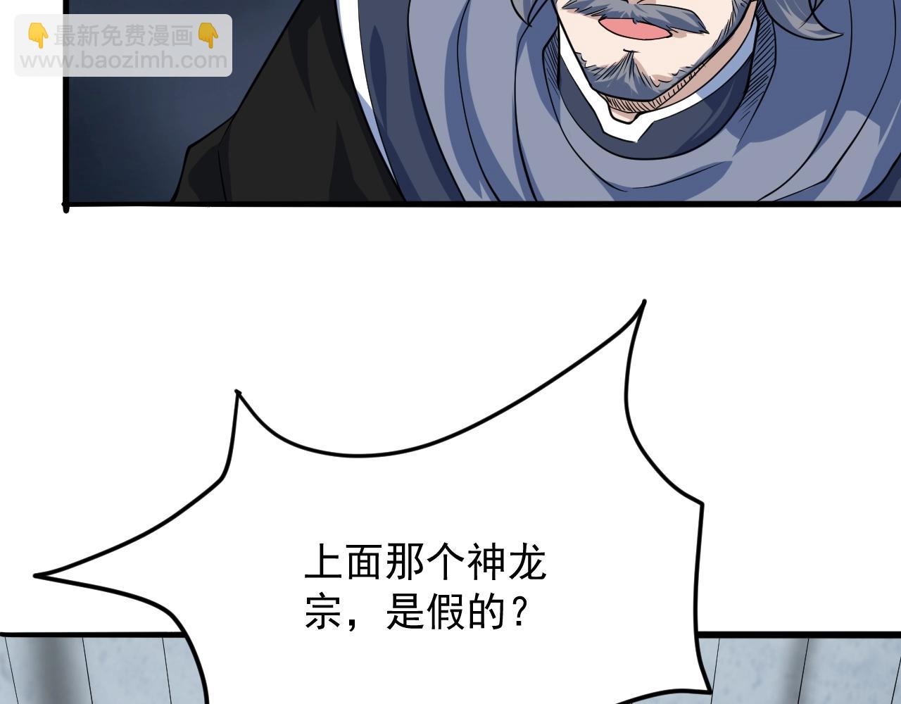 第56话 七星龙煞阵169