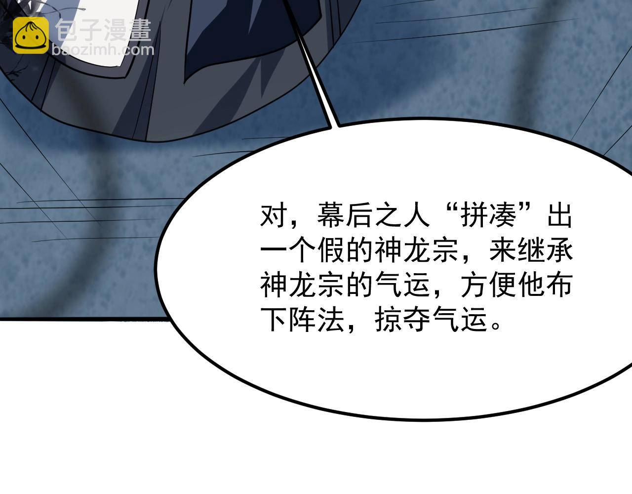 第56话 七星龙煞阵173