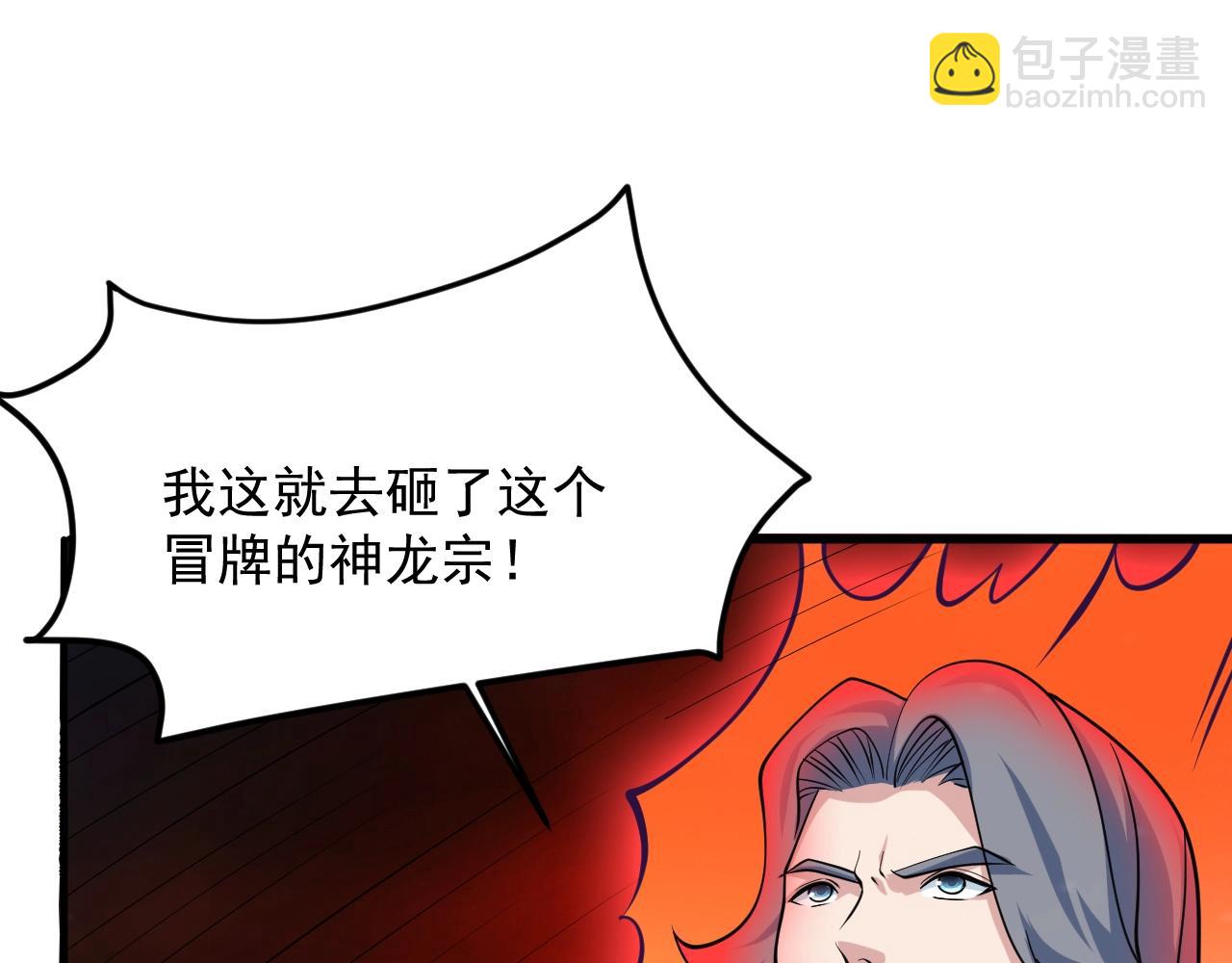 第56话 七星龙煞阵174
