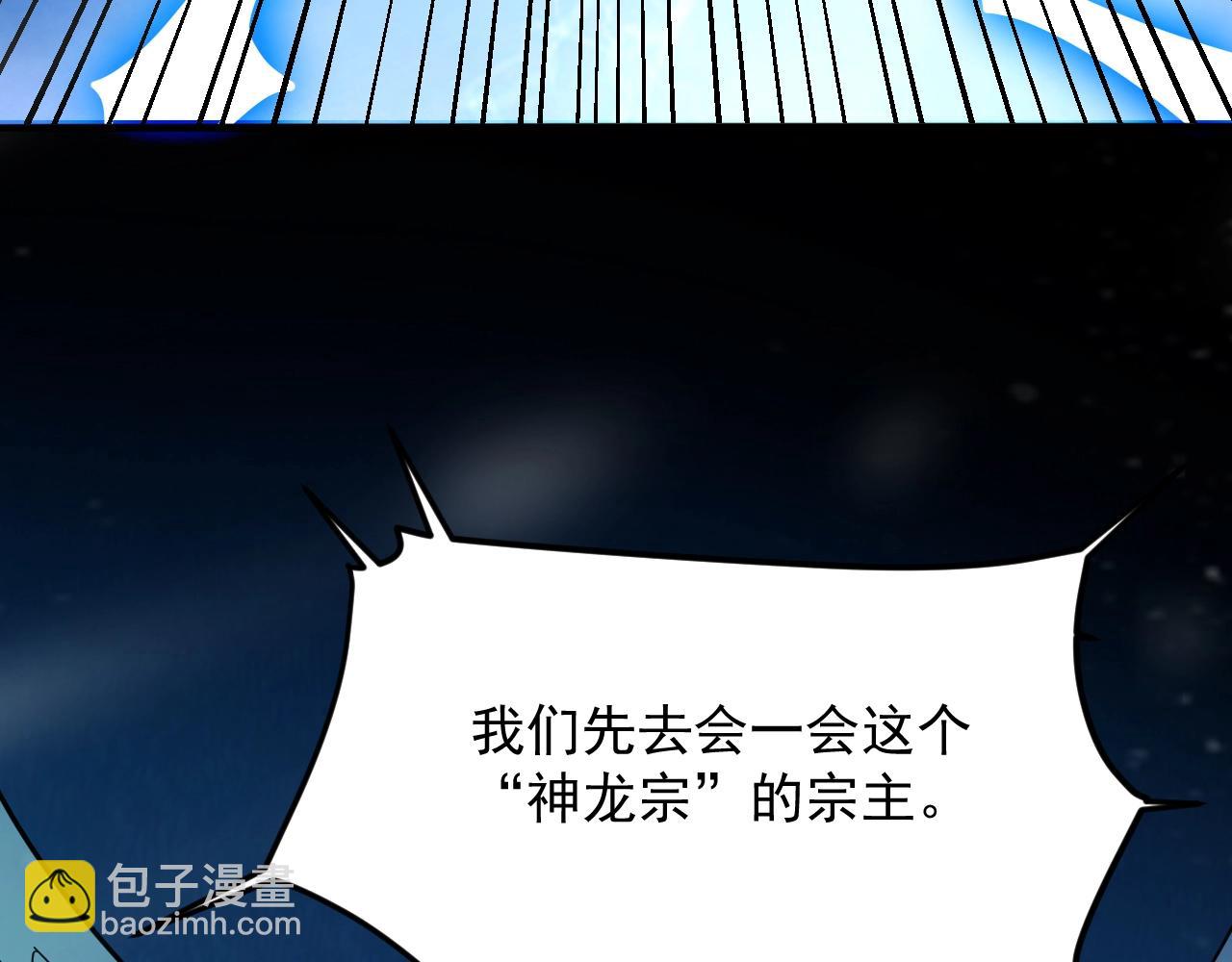 第56话 七星龙煞阵179