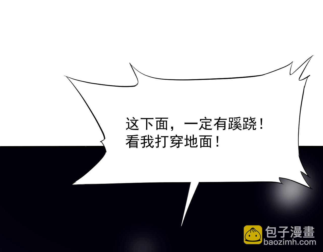 第56话 七星龙煞阵22